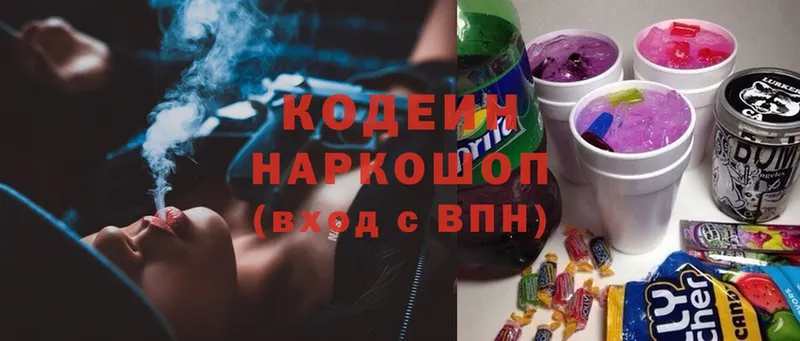 Кодеиновый сироп Lean напиток Lean (лин)  наркота  Валуйки 